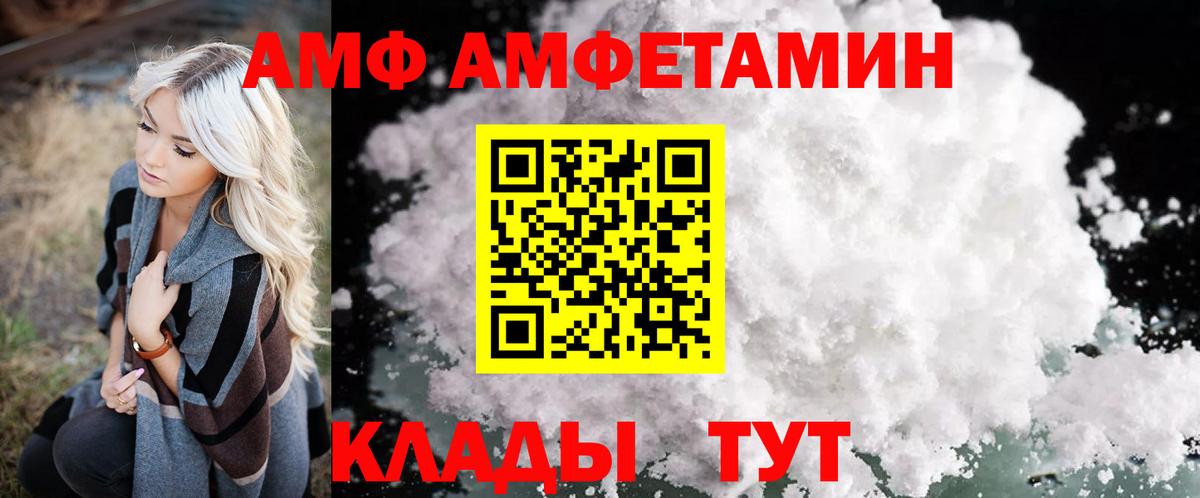 Амфетамин 97% Киржач