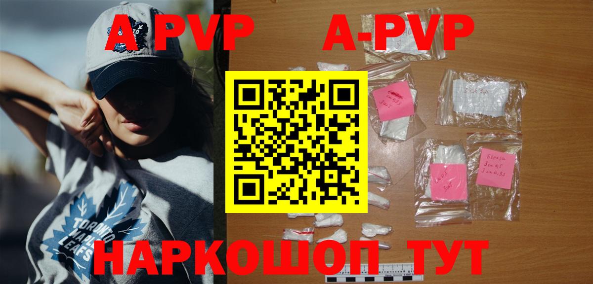 Альфа ПВП Crystall Киржач