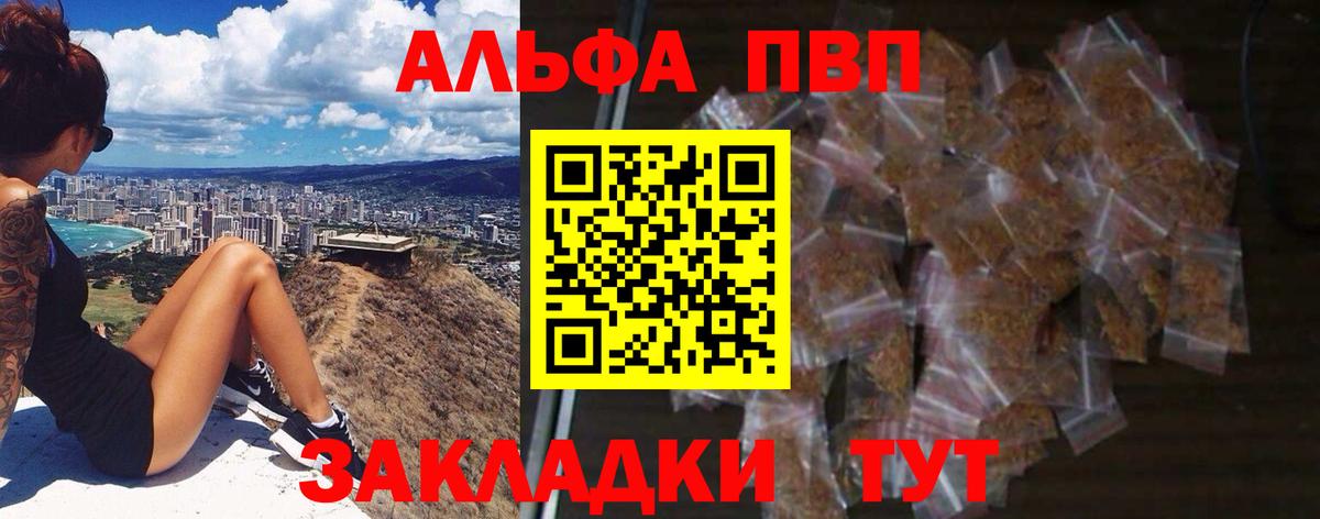 A PVP  A PVP кристаллы  Вход с VPN  Альфа ПВП СК КРИС  Киржач 