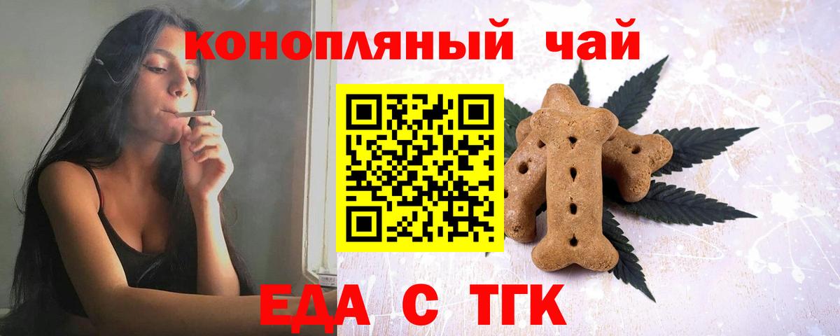 Киржач  Cannafood конопля  Вход с VPN 