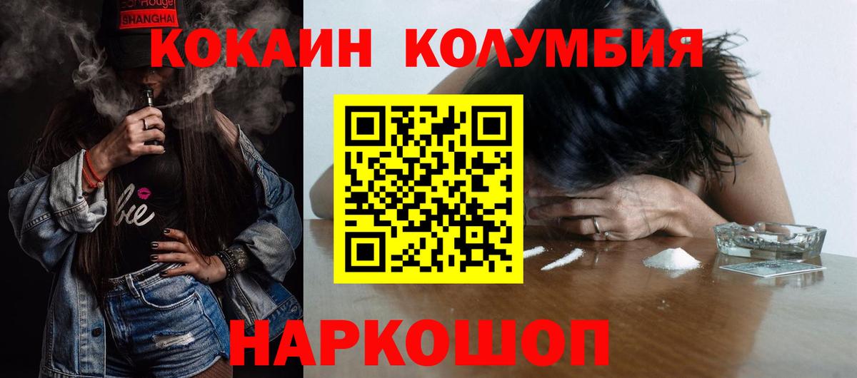 КОКАИН VHQ Киржач