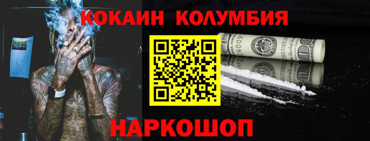 Киржач  КОКАИН 99%  COCAIN Эквадор  Вход с VPN 