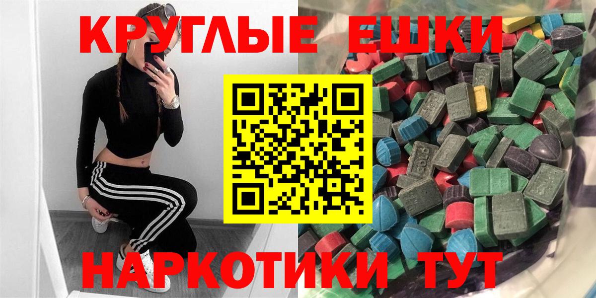 Ecstasy Cube  Вход с VPN  наркота  Экстази таблы  Киржач 