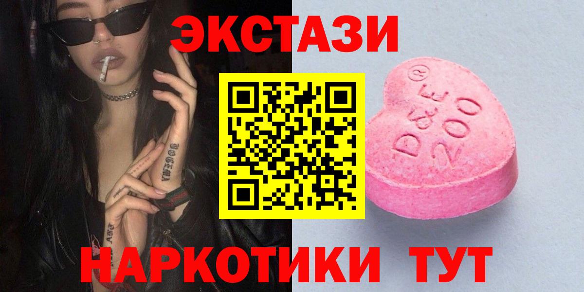 Ecstasy 250 мг Киржач