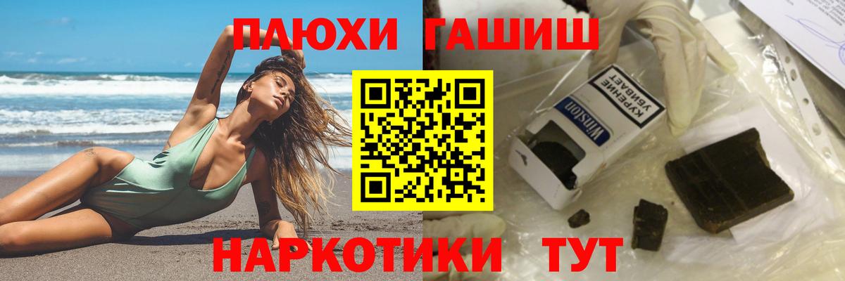 ГАШ ice o lator Киржач