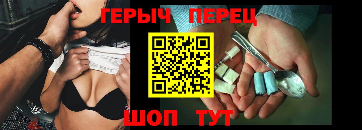Героин хмурый  Вход с VPN  ГЕРОИН  Киржач 