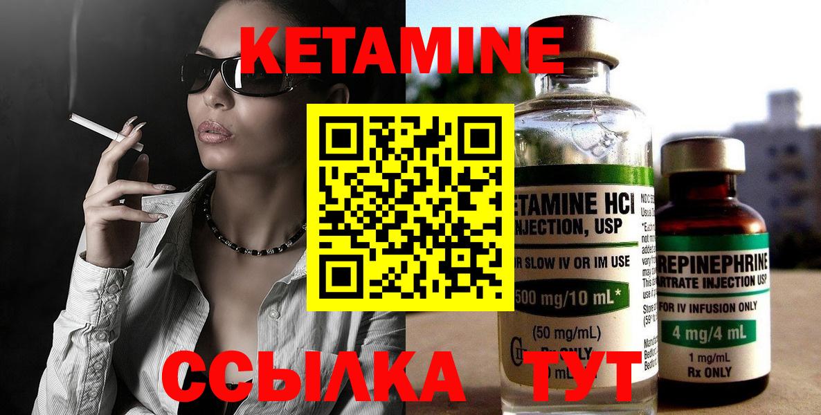 КЕТАМИН VHQ Киржач