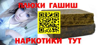 гашишное масло Заволжье