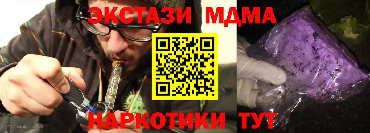 МДМА кристаллы Киржач