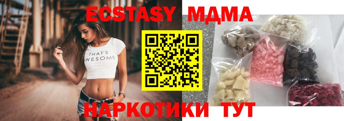 МДМА кристаллы  МДМА кристаллы  Вход с VPN  Киржач 