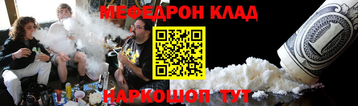 Меф  МЕФ  Киржач  МЕФ VHQ  Вход с VPN 