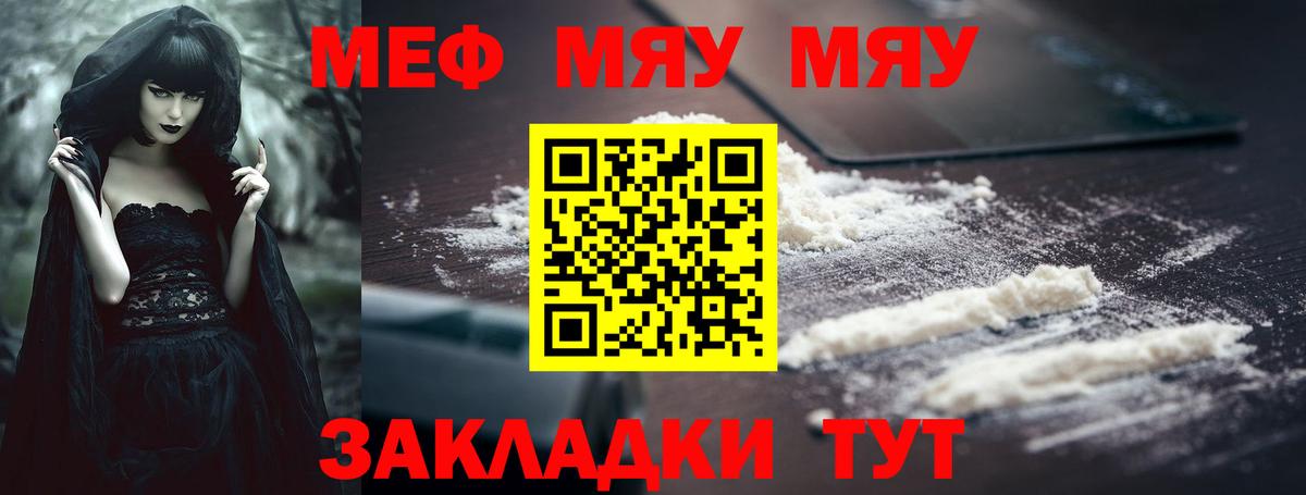 МЕФ мука Киржач