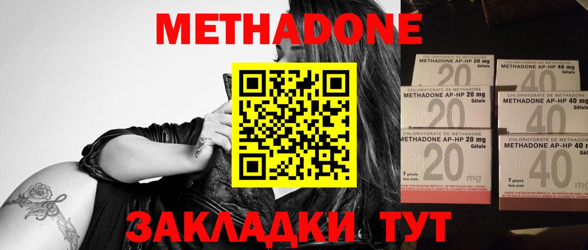 МЕТАДОН кристалл Киржач