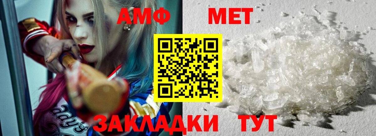 Метамфетамин витя Киржач