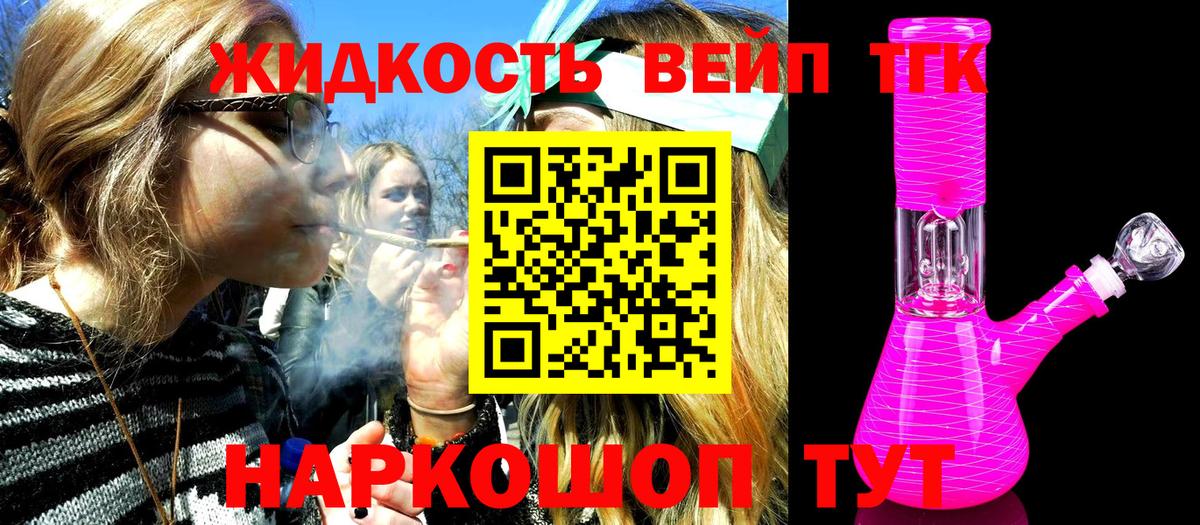 Дистиллят ТГК гашишное масло Киржач