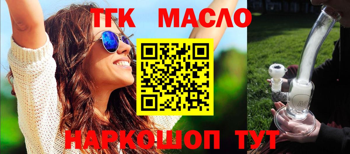 Дистиллят ТГК Wax  Вход с VPN  Киржач 